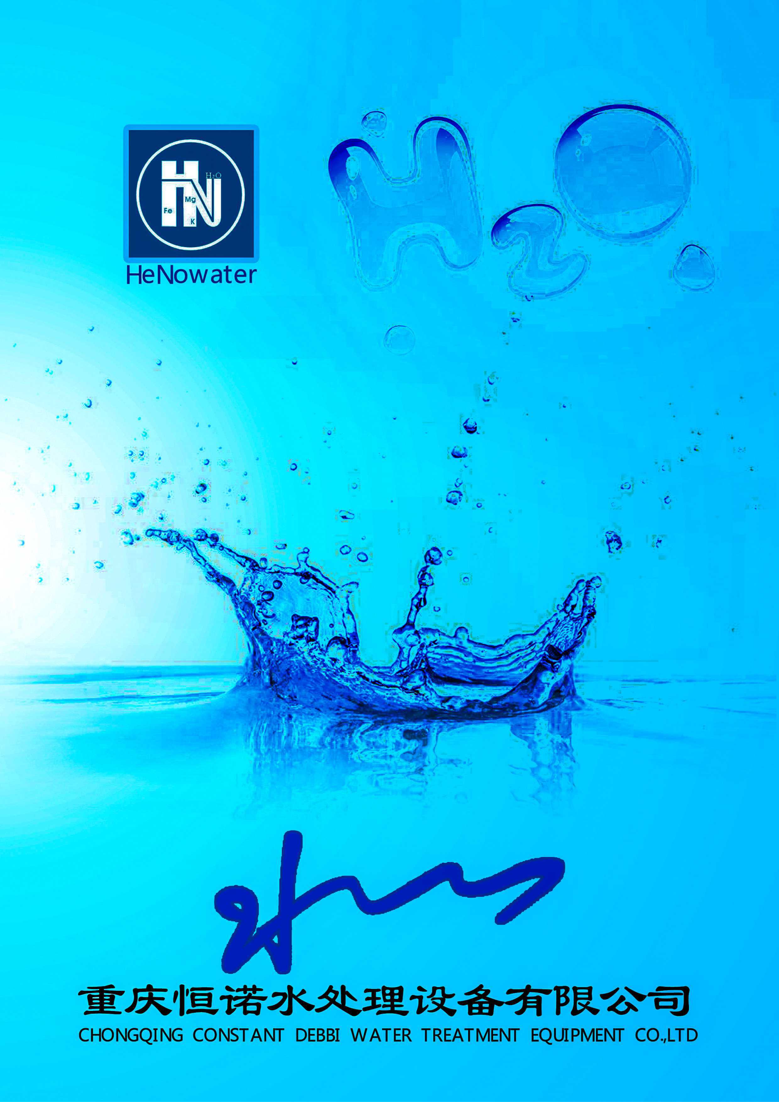 制藥用純化水系統